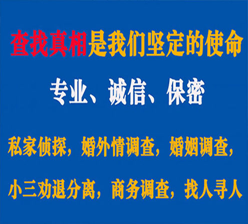 关于阜南谍邦调查事务所